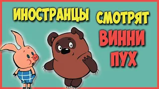 FOREIGNERS WATCH SOVIET CARTOONS | Winnie Pooh Goes Visiting