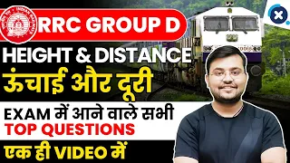 Class-30 Railway Group D Maths | Height & Distance ऊँचाई व दूरी Exam में आने वाले सभी Top Questions