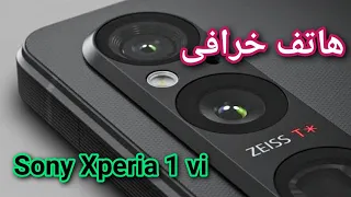 سعر ومواصفات Sony Xperia 1 VI عيوب ومميزات  xperia 1 vi مراجعة سونى اكسبيريا 1 vi