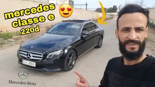 أجي تشوف مرسيدس كلاس e سيارة فخمة واعرة بزاف MERCEDES CLASSE E 220D REVIEW MAROC