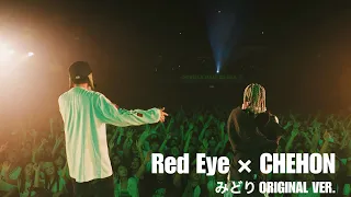 【LIVE ver.】Red Eye × CHEHON- みどり Original Cover ONEMANLIVE "MOTHER EARTH"】