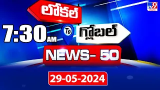 News 50 : Local to Global | 7:30 AM | 29 May 2024 - TV9