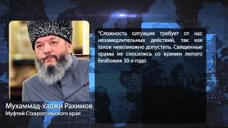 На Кавказе идет полная исламизация
