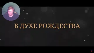 В духе Рождества 😎 Русский тизер-трейлер 😎 Фильм 2022 (AppleTV+) РЕАКЦИЯ