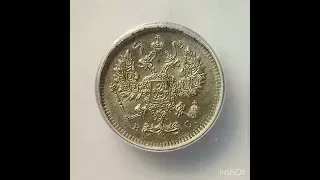 10 копеек 1914 года серебро #монеты #нумизматика #монета #coin