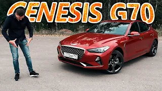 Стоит как KIA K5, но БЫСТРЕЕ, с ПОЛНЫМ приводом и похож на BMW 3! Genesis G70 АКТУАЛЕН?