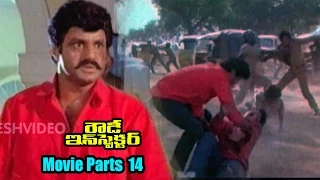 Rowdy Inspector Movie Parts 14/14 || Nandamuri Balakrishna, Vijayashanti || Ganesh Videos