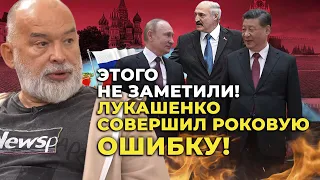 🔥ШЕЙТЕЛЬМАН: Лукашенко ОПРОВЕРГ слова путина, кремль НАЗВАЛ 6 ЦЕЛЕЙ для ЯДЕРКИ, Китай ВСЕ ОСОЗНАЛ