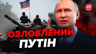 🔴Росія НАПАДЕ найближчим часом? / У Кремля ще є ПОТУЖНА зброя!