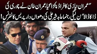 PML-N Leader Abid Sher Ali Press Conference | SAMAA TV