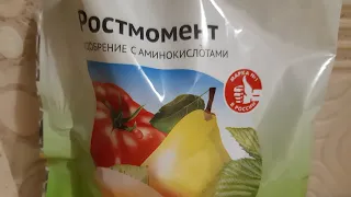 Эффективная подкормка Ростмомент