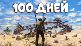 100 ДНЕЙ! ДУО ПРОТИВ всего СЕРВЕРА в RUST/РАСТ