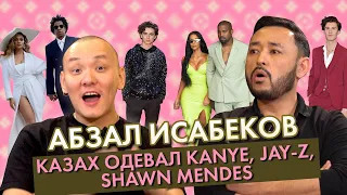 Абзал Исабеков: о работе в Celine, LV, образах для Kanye, Jay-Z, Chalamet и др. | Честно Говоря