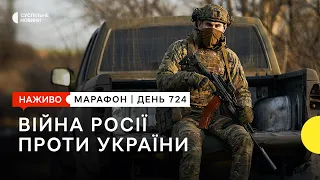 ЗСУ виходять з Авдіївки та що відомо про смерть Навального | 17 лютого