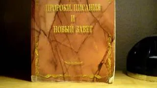 Что говорят Апокрифические книги о Рае?