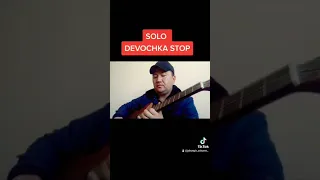 Devochka stop (solo guitar)Девочка стоп(соло гитара).