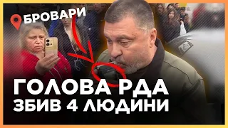 ЩОЙНО! ЧИНОВНИК проходить ДРАГЕР. Майбоженко збив чотирьох людей в Броварах