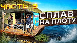 Rafting 2021 | Part 9 | Bath | 110 km | A week on the Vyatka river