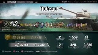 World of Tanks АТ 8 непробиваемый сучёнок