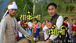 Sakela Ubhouli with Nachhiring Rai at Rakha Bangdel || Sakela Vlog || SuDip T Rai