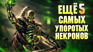 Еще 5 Самых Упоротых Некронов в Warhammer 40000