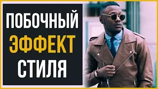 10 ОПАСНЫХ Побочных Эффектов Стильных Мужчин | RMRS