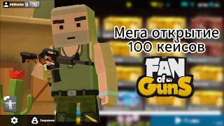 МЕГА ОТКРЫТИЕ КЕЙСОВ FUN OF GUNS ВЫПАЛ НОЖ?