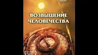 Ниже чем ангелы 01