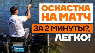 ГЛУХАЯ ОСНАСТКА в ТРЕНДЕ!? Как связать САМЫЙ ПРОСТОЙ, но ЭФФЕКТИВНЫЙ МОНТАЖ для матчевой ловли?