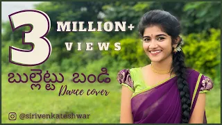 Bullettu Bandi Dance Cover || Siri Venkateshwar || #BullettuBandi #folksongs #telugufolksongs