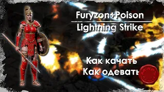 PoD. Среднебюджетная амазонка на карты | Lightning Strike / Lightning Fury + Plague Javelin