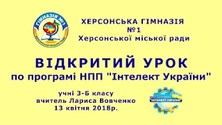 Інтелект України Навчаємось разом