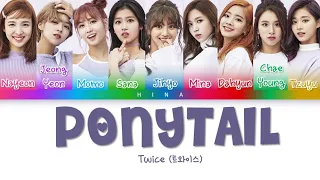 TWICE (트와이스) - PONYTAIL - Color Coded Lyrics (Hang/Rom/Eng)