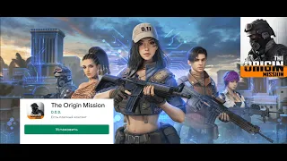 УСТАНОВКА ИГРЫ THE ORIGIN MISSION ИЗ PLAY MARKET 100% СПОСОБ