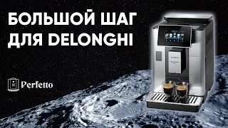 DeLonghi Primadonna Soul. Кофе вкусный? Чем отличается от других кофемашин Delonghi? Стоит покупать?