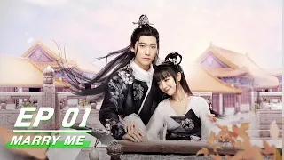 【FULL】Marry Me EP01 | 三嫁惹君心 | iQIYI