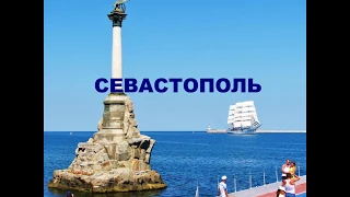 Стрелецкая бухта (Севастополь)