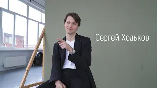 Сергей Ходьков/ Актёр/ Визитка-интервью/ 2022