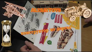 Конструктор из дерева AltairToys