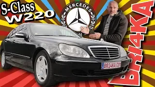 Mercedes-Benz S-Class (W 220) |Test and Review| Bri4ka.com