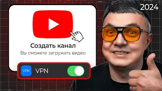 Как ПРАВИЛЬНО создать YouTube канал с НУЛЯ в 2024 году [ПОЛНЫЙ ГАЙД]