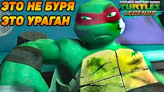 Черепашки-Ниндзя: Легенды #433 ВОТ И БУРЯ ЧЕРЕПАШЬЯ 🐢