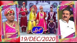 Khabarzar with Aftab Iqbal Latest Episode 87 | 19th December 2020