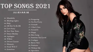 KKBOX 西洋排行榜 2021 - 2021英文歌 - 點閱率破億西洋流行歌曲 - Best english songs2021 - 抖音流行歌曲 2021 &2021最新歌曲