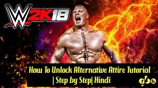 WWE 2K18- How To Unlock Alternative Attire Tutorial| Step by Step| Hindi