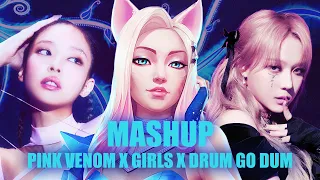 [MASHUP] Pink Venom x Girls x DRUM GO DUM | K/DA + aespa + BLACKPINK