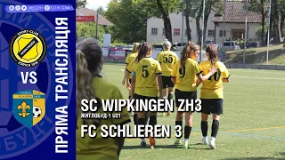 Чемпіонат Швейцарії (4 жіноча ліга). SC Wipkingen (Житлобуд-1 WU21)  - FC Schlieren 3