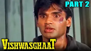 Vishwasghaat (1996) - Part 2 | Bollywood Hindi Movie | Sunil Shetty, Anjali Jathar, Aupam Kher