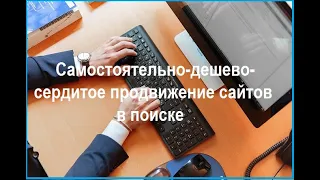 Как продвинуть сайт самостоятельно и недорого | Используйте сервис заданий Dynamic-company