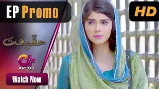 Pakistani Drama| Janwar Promo - Haqeeqat | Aplus | Zainab Shabbir, Arsalan Raja, Arsalan | CK2